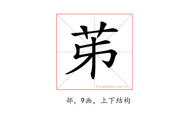 𦬷