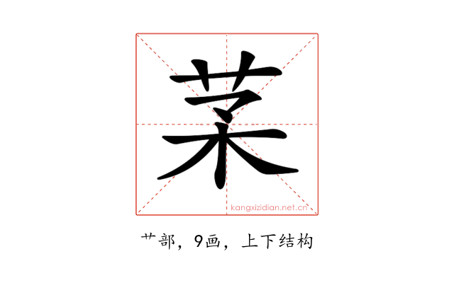 𦬽
