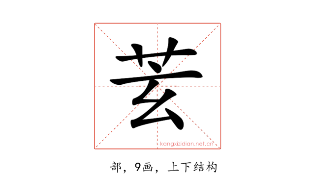 𦬾