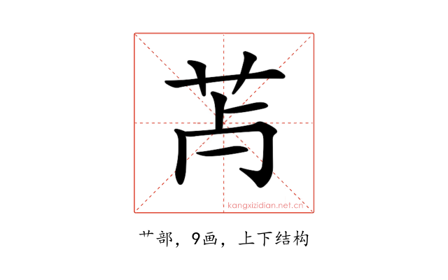 𦬿