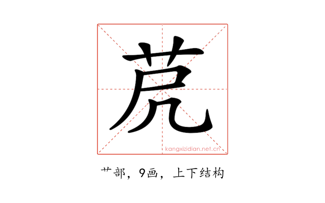 𦭀