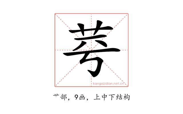 𦭃
