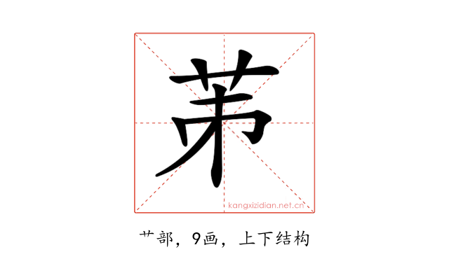 𦭄