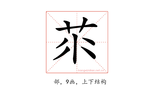 𦭅