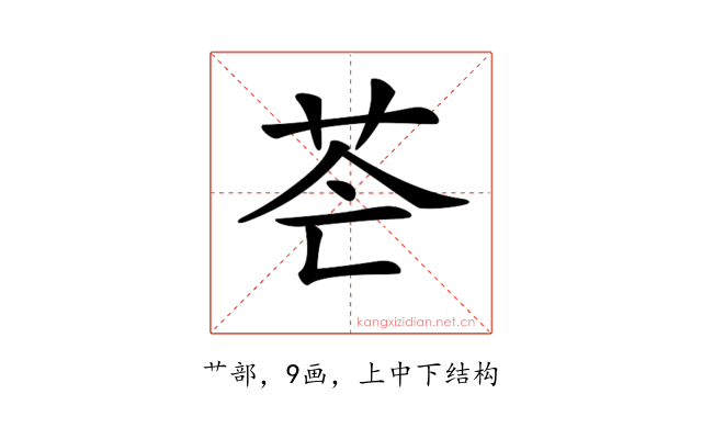 𦭆