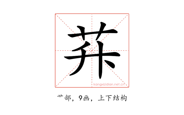 𦭊