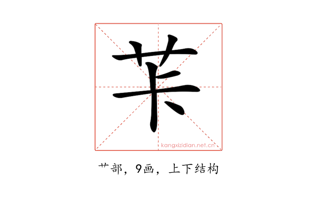𦭌