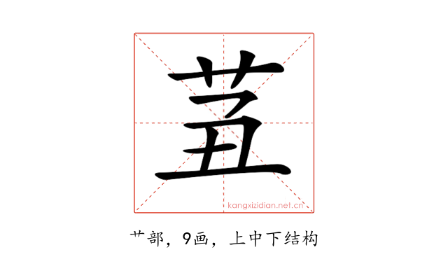 𦭍