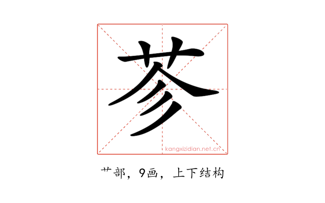 𦭏