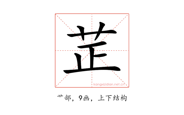 𦭒
