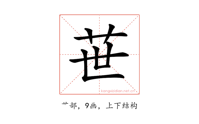 𦭓