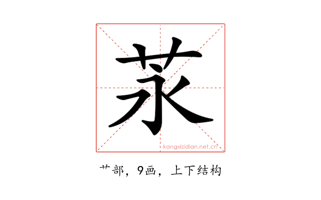 𦭔