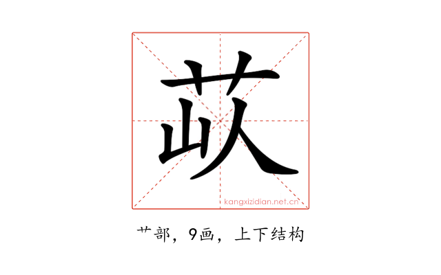 𦭗
