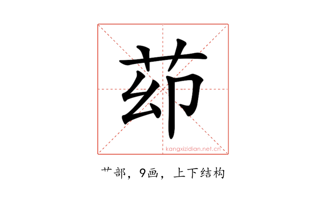 𦭙