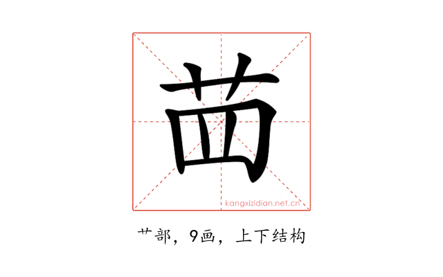 𦭝