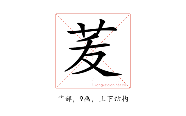 𦭞
