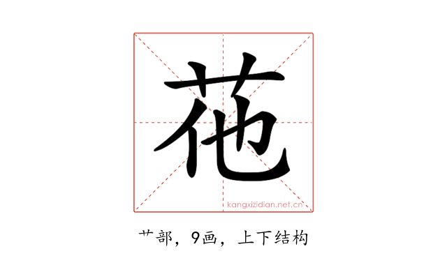 𦭟