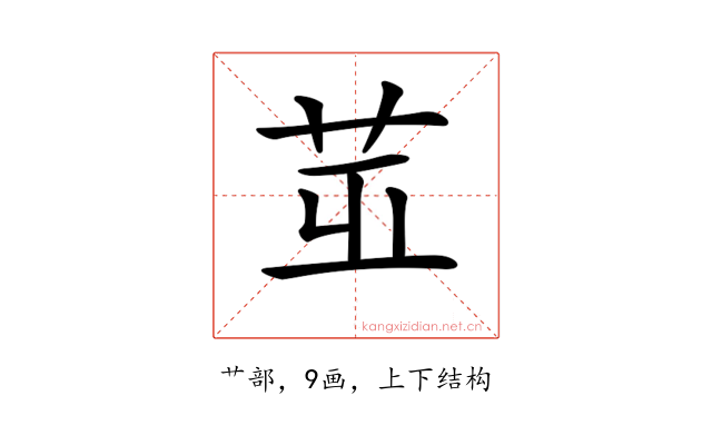 𦭢