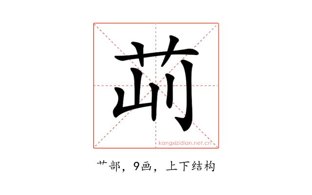 𦭣