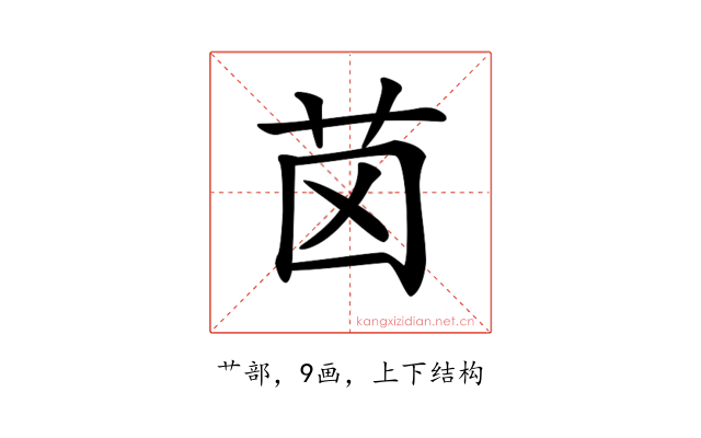 𦭤