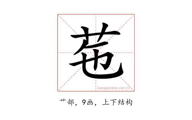 𦭥