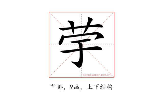 𦭨