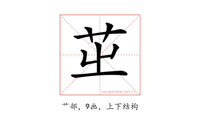 𦭩