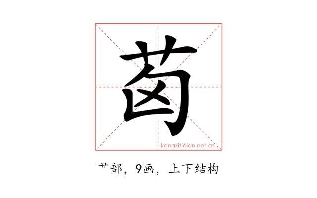 𦭪