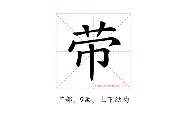 𦭬