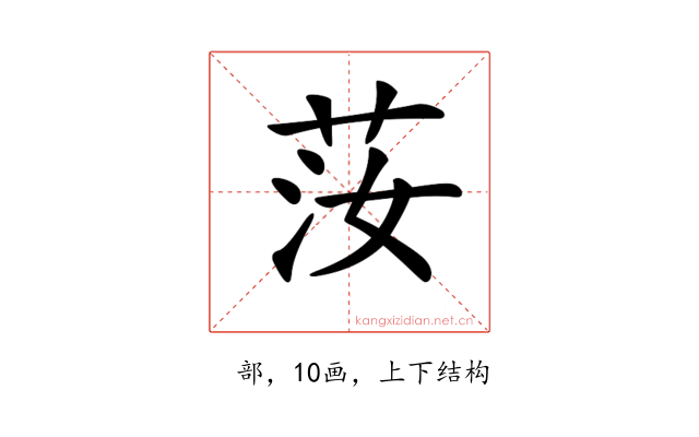 𦭰