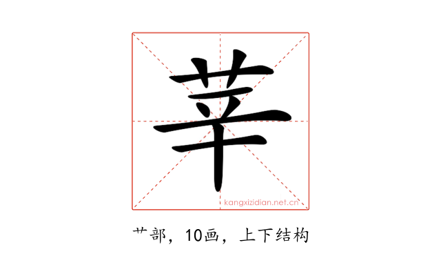 𦭱