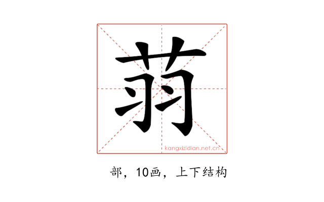 𦭳
