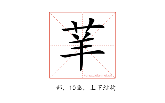 𦭵