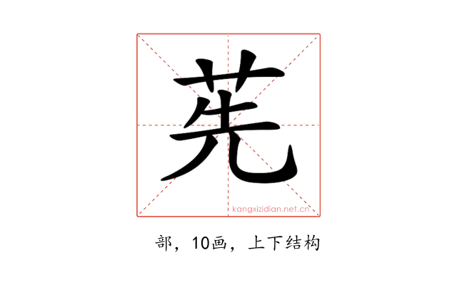𦭶