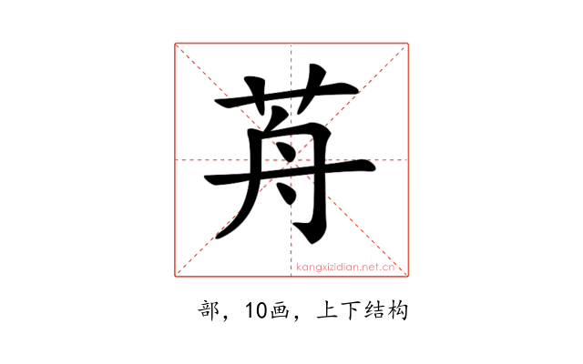 𦭸