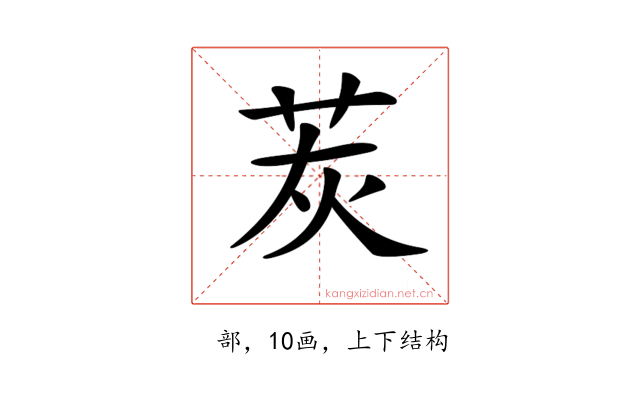 𦭹