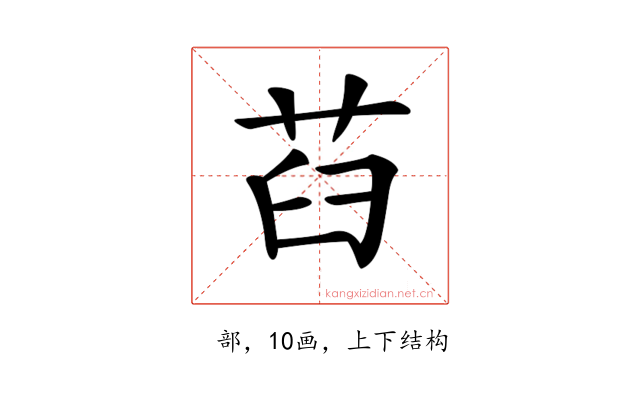 𦭻