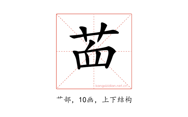 𦭾