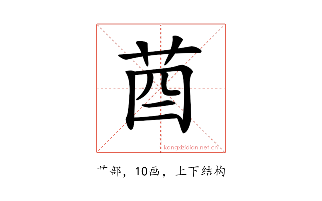 𦮄