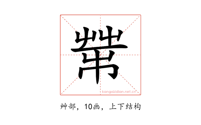 𦮅