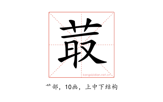 𦮆
