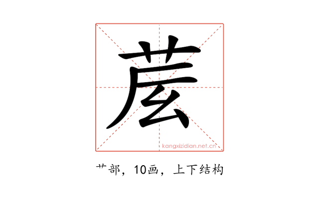 𦮈