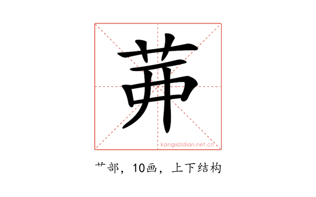 𦮉
