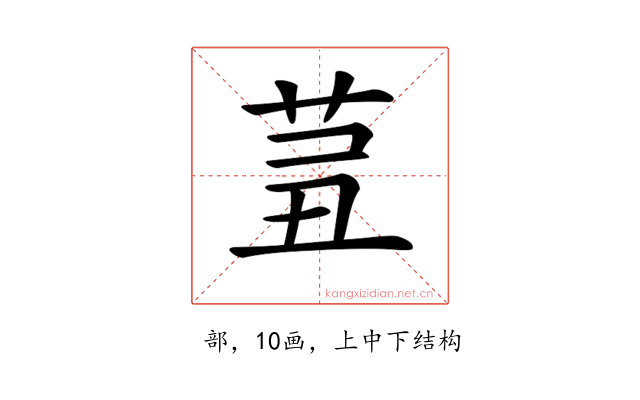 𦮊