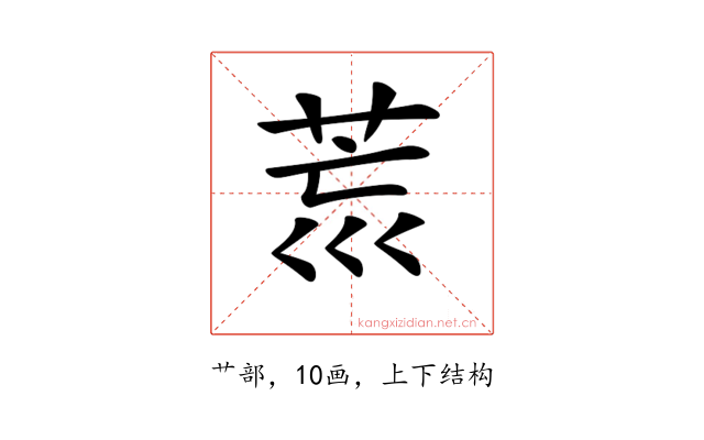 𦮋