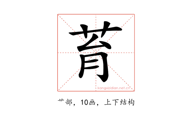 𦮌
