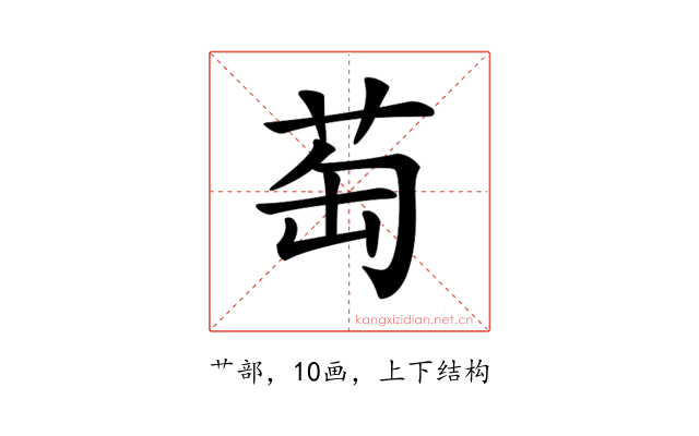 𦮍