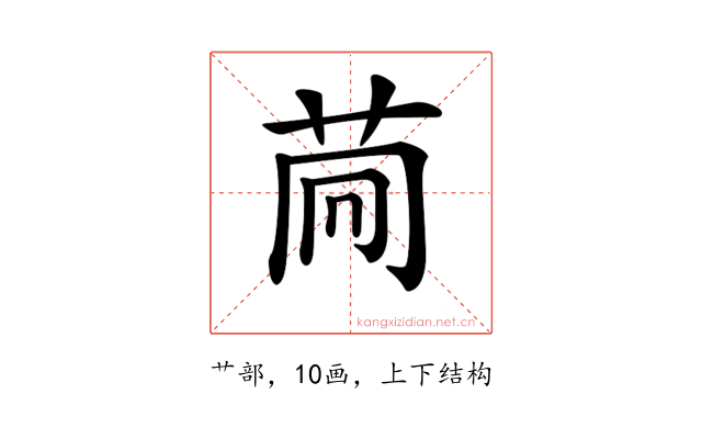 𦮏