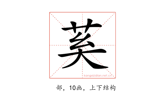 𦮐