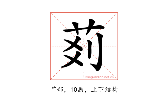 𦮓